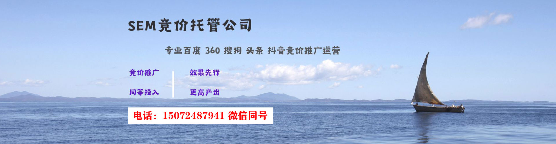 昆都仑sem竞价员